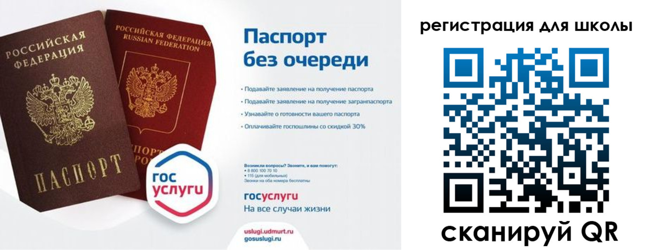 прописка в Еманжелинске