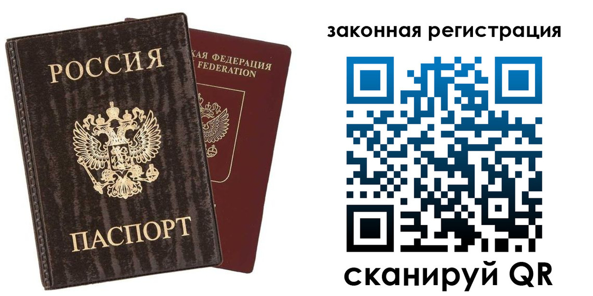прописка ребенка в Еманжелинске
