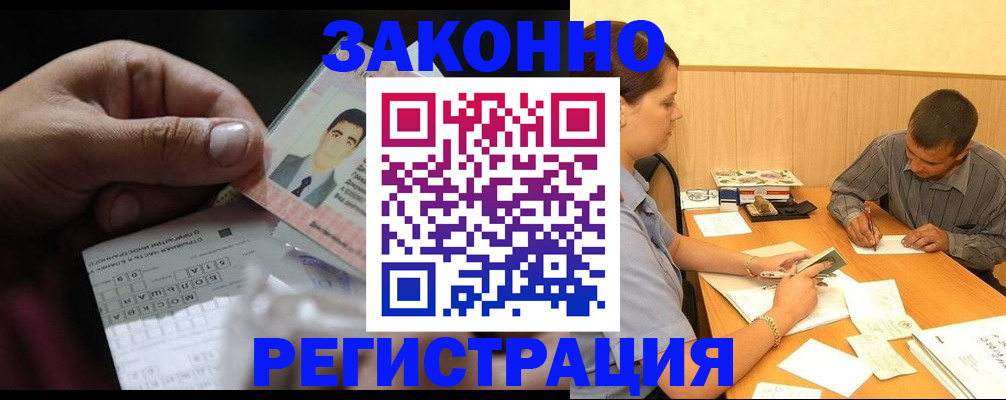 прописка поиск в Еманжелинске